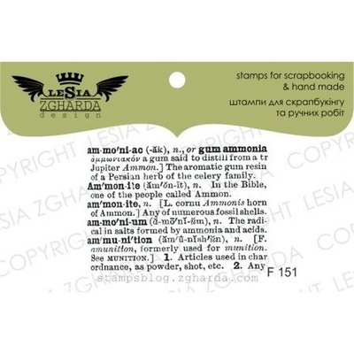 Акриловый штамп Lesia Zgharda F151 Энциклопедический текст малий, размер 4,2х3 см