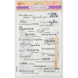 Натирка Написи, 22*15см, ТМ Santi