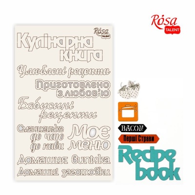 Чипборд для скрапбукінгу від ROSA TALENT - Recipe book 5, білий картон, 12,6х20 см