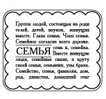 Акрилові штампи від ПСК Семья"