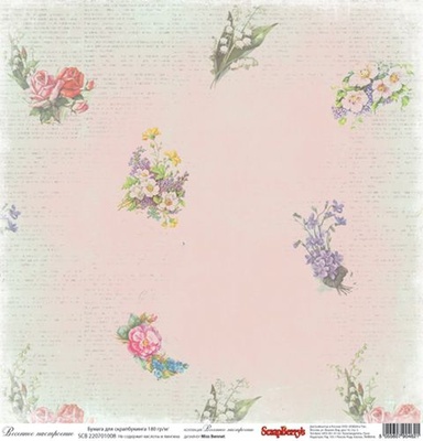 Папір для скрапбукінгу від ScrapBerryʼs, 30x30см, Весняний настрій