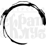 Акриловый штамп "След стакана"