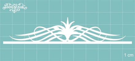 Чипборд від Вензелик - Вензель 26, розмір: 21x105 мм