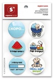 Набір самоклейних фішок для скрапбукінгу від Скрапологія - "Чекаємо на сина", 6 шт.