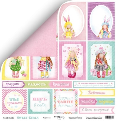 Аркуш двостороннього скрап-паперу Scrapmir - Картки з колекції Sweet Girls, 30x30 см