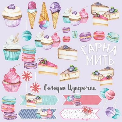 Лист для вырезания Candy shop (укр.), ТМ Фабрика Декору