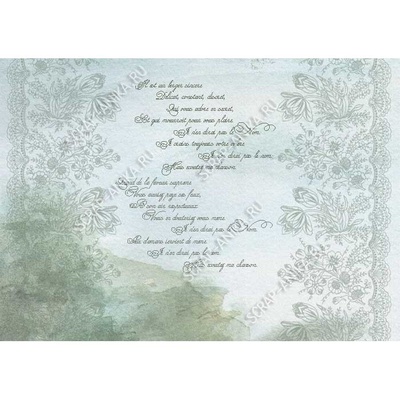 Скрап-папір для форзаців колекція 6_2, Поезія на сіро - блакитному, односторонній, 20x29 см