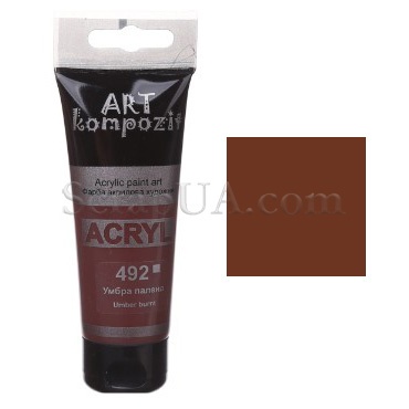 Фарба акрилова ART Kompozit 492 умбра палена, 75 мл