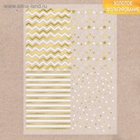 Калька декоративная с тиснением от АртУзор - "Звездная волна", 29,7х21 см