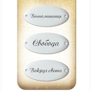 Набір металевих прикрас "Навкого світу 2", 3 шт.