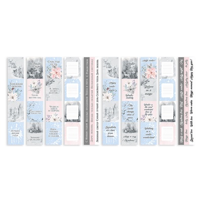 Набір смужок з картинками для декорування Winter melody, ТМ Фабрика Декору