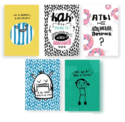 Набір листівок від Артельє - «Країна МО», 5шт., розмір 10*15см