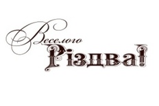 Акриловый штамп Christmas Stamp SR070 Веселого Різдва, размер 5,2 * 1,9 см