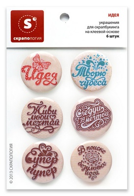 Набір самоклейних фішок (топс) для скрапбукінгу "Ідея"