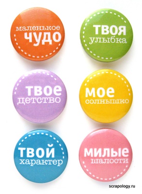 Набор самоклеющихся фишек для скрапбукинга "Твое детство", 6 шт.