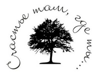 Акриловый штамп Text Stamp TRU005 Счастье там где ты, размер 5,4 * 4,4 см