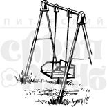 Акриловий штамп "Підвісні гойдалки"