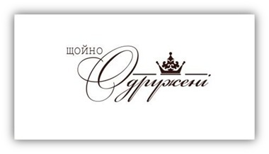 Акриловий штамп VE005 Щойно одружені, розмір 5,4х2,2см