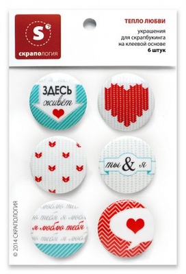 Набір самоклейних фішок (топс) для скрапбукінгу від Скрапології - Тепло любові, 6 штук