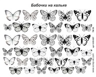 Картинки на кальке от Евгения Курдибановская ТМ - Бабочки, А5