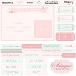 Аркуш скрап-паперу від Scrapmir — Написи( UKR) - Baby Girl, 20x20см
