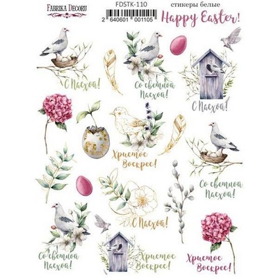 Набір наліпок (стікерів) Happy Easter 110, ТМ Фабрика Декору
