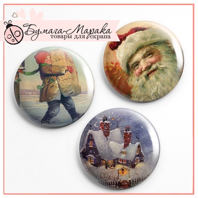 Скрап-значки (фишки). Письма Деду Морозу, 3 шт.