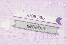 Ніж для вирубки "Fantasy" прапорець "Любов"