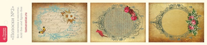 Смужки з малюнками від Тамари Старцевої - №2, 21,5см, 3 шт.