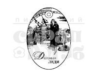 Штамп від ПСК - Деловая Леди (Жіночий Клуб)