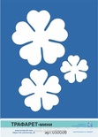 Трафарет от Евгения Курдибановская ТМ - Набор для создания цветка №2, 10х7 см