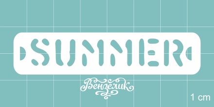 Чипборд від Вензелик - Summer, розмір: 70x15 мм