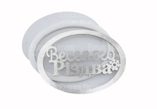 Заготовка для шейкера Веселого Різдва 9.3x6.8 см, колір срібло, ТМ Фабрика Декору