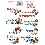 Набір наліпок (стікерів) 8шт. Bright Christmas #323