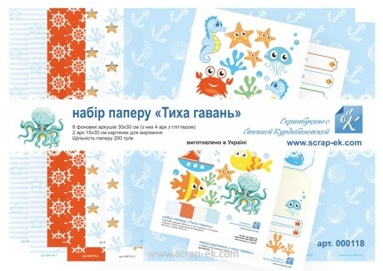 Набір паперу від Євгенія Курдібановська ТМ - "Тиха гавань", 30x30 см, 8+2 аркушів