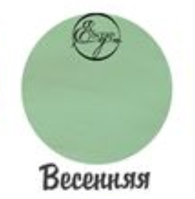 УЦІНКА - 50% Декоративная акриловая краска от ScrapEgo - Весенняя, 30 мл