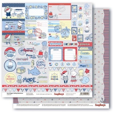 Набор бумаги для скрапбукинга от Scrapberry's - Морские приключения (8 двухст) УК, 30,5х30,5 см, 190 гр/м