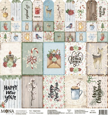 Лист Карточки от Mona Design — Теплая зима