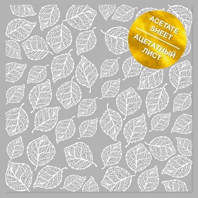 Ацетатний аркуш з фольгуванням White Leaves, ТМ Фабрика Декору