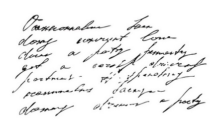 Акриловый штамп F031 Рукописный текст, размер 9,8 * 5,1 см