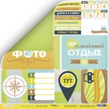 Аркуш двостороннього паперу Scrapmir - Карточки (RU) з колекції Let's Travel, 30x30см
