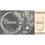 Набір чіпбордів Весна 493, колір молочний, ТМ Фабрика Декору