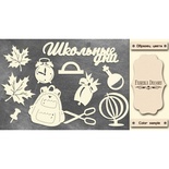 Набір чіпбордів шкільні дні #466 color_Milk, ТМ Фабрика Декору