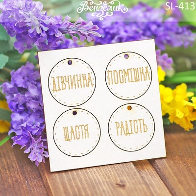 Чипборд від Вензелик - Набір підвісок 04, розмір: одного чіпборду 30 мм