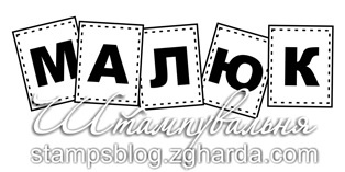 Акриловый штамп T073 Малюк, размер 6,3 * 2 см