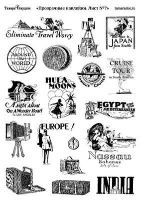 Аркуш прозорих наліпок від Тамари Старцевої-№7 (подорож)