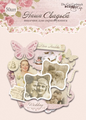 Набір висічок для скрапбукінгу 50шт. від Scrapmir - Наша весілля, у Набірі 50 шт.