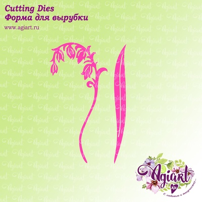 Ножі для вирубки від AgiArt - Конвалія