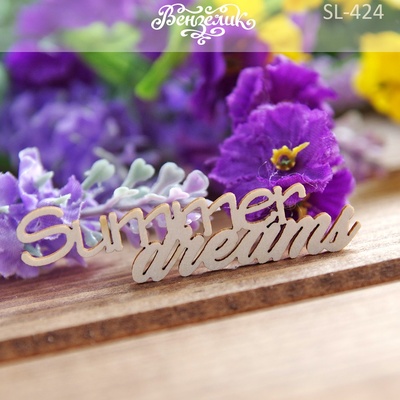 Чипборд від Вензелик - Summer dreams, розмір: 59x16 мм