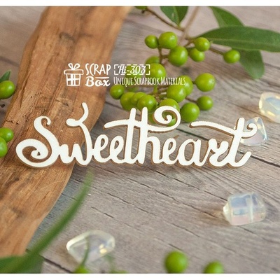 Чипборд ScrapBox — напис Sweetheart Hi-303
